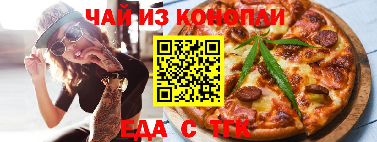 Прокопьевск  Canna-Cookies конопля  Вход с VPN 