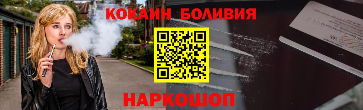 Прокопьевск  Кокаин  Вход с VPN  COCAIN FishScale  Кокаин Fish Scale 