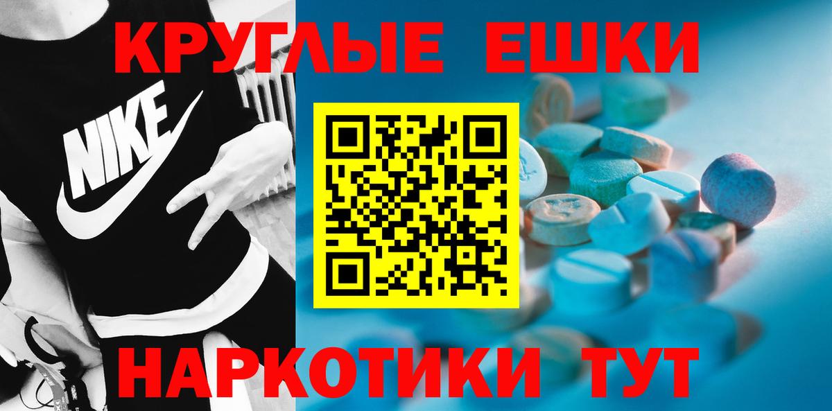Прокопьевск  ЭКСТАЗИ 280мг  Экстази  Ecstasy mix  Вход с VPN 