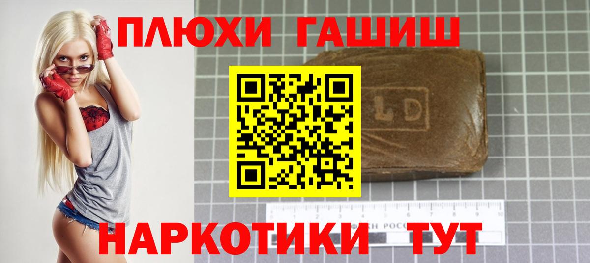 наркотики  Вход с VPN  ГАШИШ убойный  Прокопьевск  ГАШ гарик 