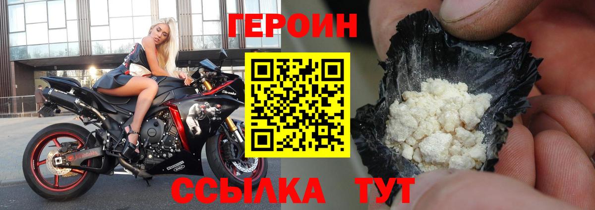 ГЕРОИН хмурый  Вход с VPN  ГЕРОИН  Прокопьевск 