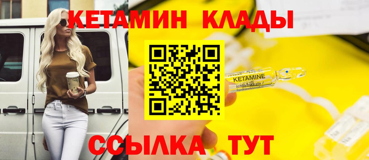 КЕТАМИН VHQ  КЕТАМИН VHQ  Прокопьевск  Вход с VPN 