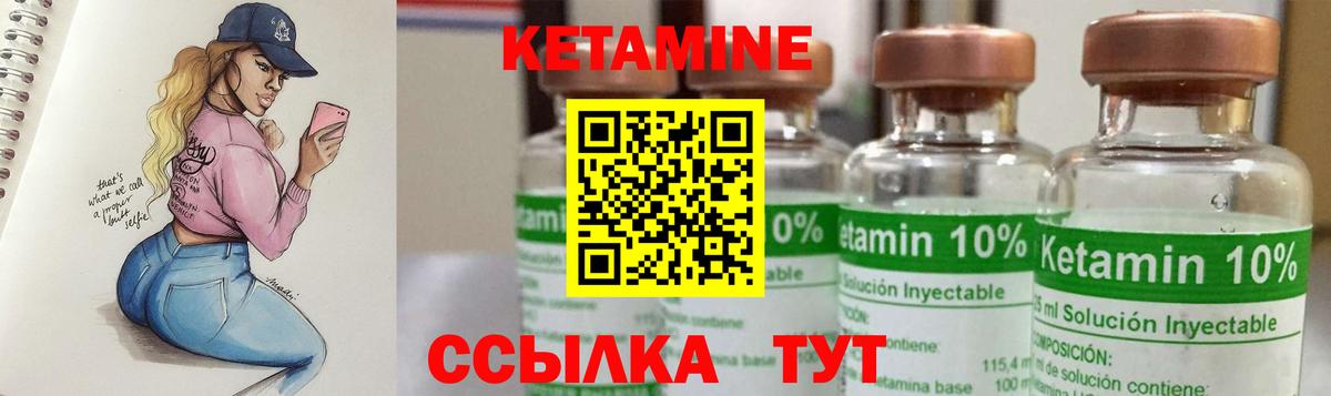 КЕТАМИН VHQ Прокопьевск