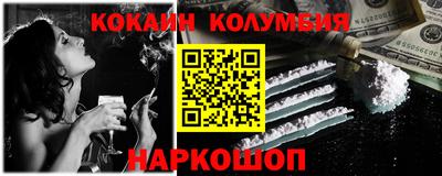 кокаин премиум Гай
