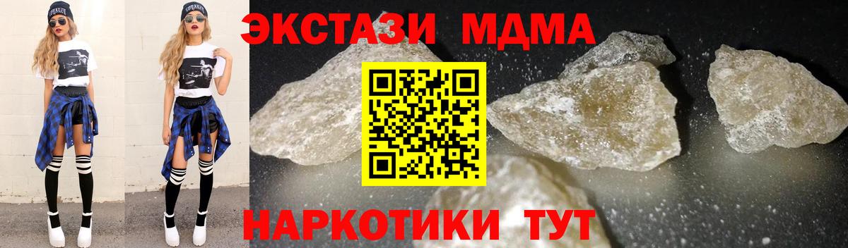Прокопьевск  MDMA VHQ  Вход с VPN  МДМА  MDMA VHQ 