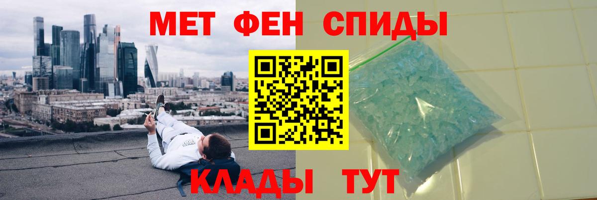 Метамфетамин Methamphetamine Прокопьевск