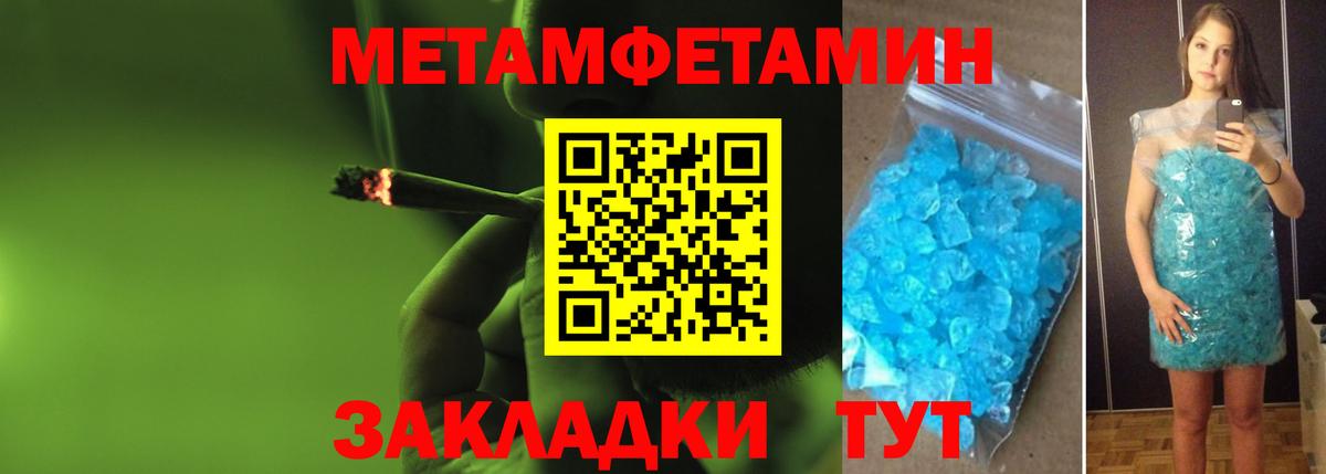Прокопьевск  МЕТАМФЕТАМИН мет  Первитин  Вход с VPN  МЕТАМФЕТАМИН мет 