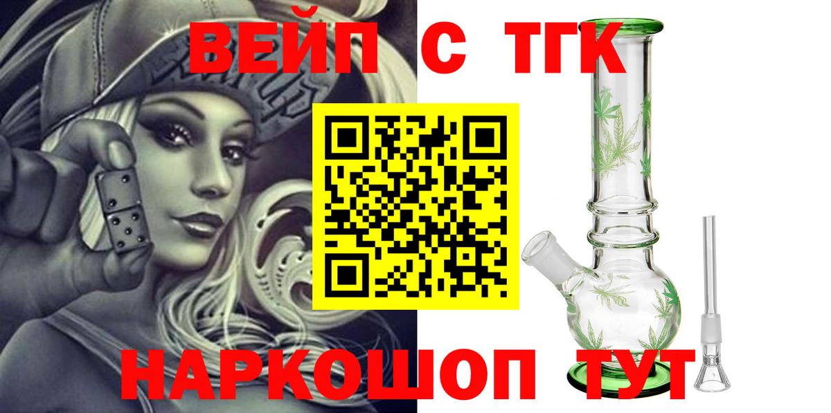 ТГК Wax  Вход с VPN  Прокопьевск  наркотики  ТГК гашишное масло 